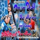 Aaja Baby Bath Seat Pe Haryanvi Song Hard Dholki Remix Akhilesh Hi Tech Gonda DjAkhileshGonda.In